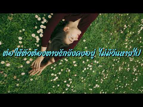 ชาติหน้าฉันใด - กอกี้ กวิสรา#เพลงเศร้าๆอกหัก​ #เพลงใหม่มาเเรง​ #เพลงใหม่ล่าสุด​