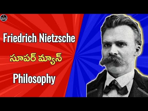 Video: Friedrich Nietzsche: Biografi, Krijimtari, Karrierë, Jetë Personale