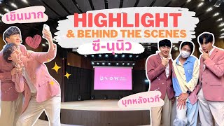 เทยหาทำ | Ep.7 พาดูบรรยากาศน่ารักๆกับ ซี-นุนิว ในงาน Glow Clean Beauty พร้อมบุกไปคุยหลังเวทีกรุบๆ