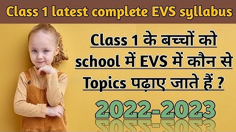 Class 1 EVS latest complete syllabus | Class 1 ke bacchon ko EVS me kya padhaya jata hai |#class1evs