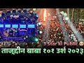 Non stop khwaja ka mela arela  3 star dhumal  nagpur ursh 2023  tajuddin baba 101 ursh 2023