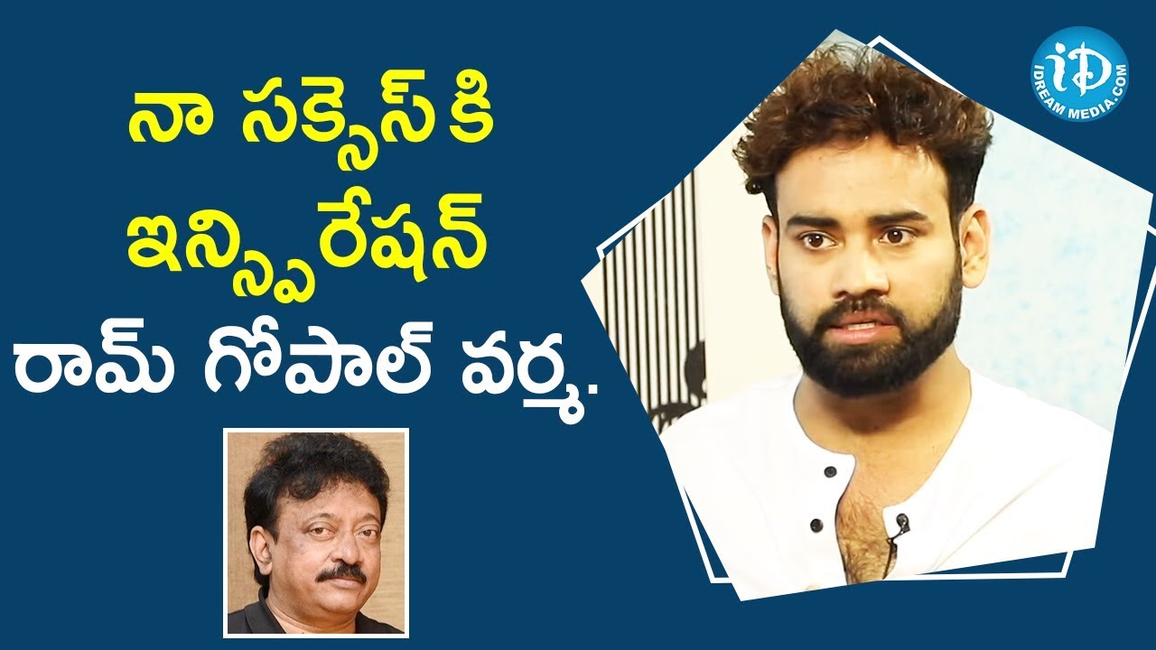 Sagar Sailesh about Ram Gopal Varma | Shiva 143 Movie | Yeisha | Talking Movies With iDream