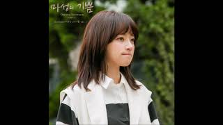 이윤진 (Lee Yun Jin) - GOODBYE (주기쁨 Ver.) [Devilish Joy (마성의 기쁨) OST Part.1]