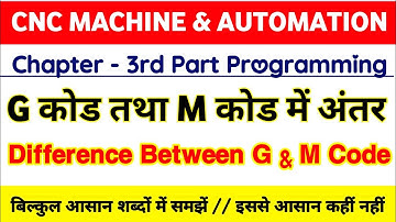 Difference Between G code & M Code | G code and G code in HINDI | g codes and m codes in cnc machine