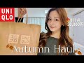 【ユニクロ購入品】バズってる秋の新作たち爆買いしてきた🍂着回しアイテム全部紹介する🧶