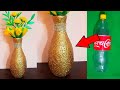 How to make flower vase with waste plastic bottle 🌷 very easy hand craft tutorial videos
