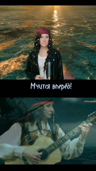 Пираты Карибского моря (Опенинг на русском языке) #тренды #shorts #топ ...