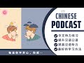 Mỗi Khi Không Vui, Bạn Sẽ ...《每当你不开心,你就 ... 》| Chinese Podcast