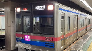 京成3700形3861F浅草駅発車