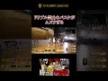 ドリブル禁止のバスケがムズすぎる#バスケットボール #オーディション番組 #GOLDENLEAGUE #ゴールデンリーグ #3x3 #ぷろたん #サワ