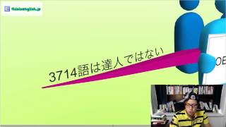 TOEIC990は3714語、タイタニックは3500、英検1級は8600語【語彙数&単語力】