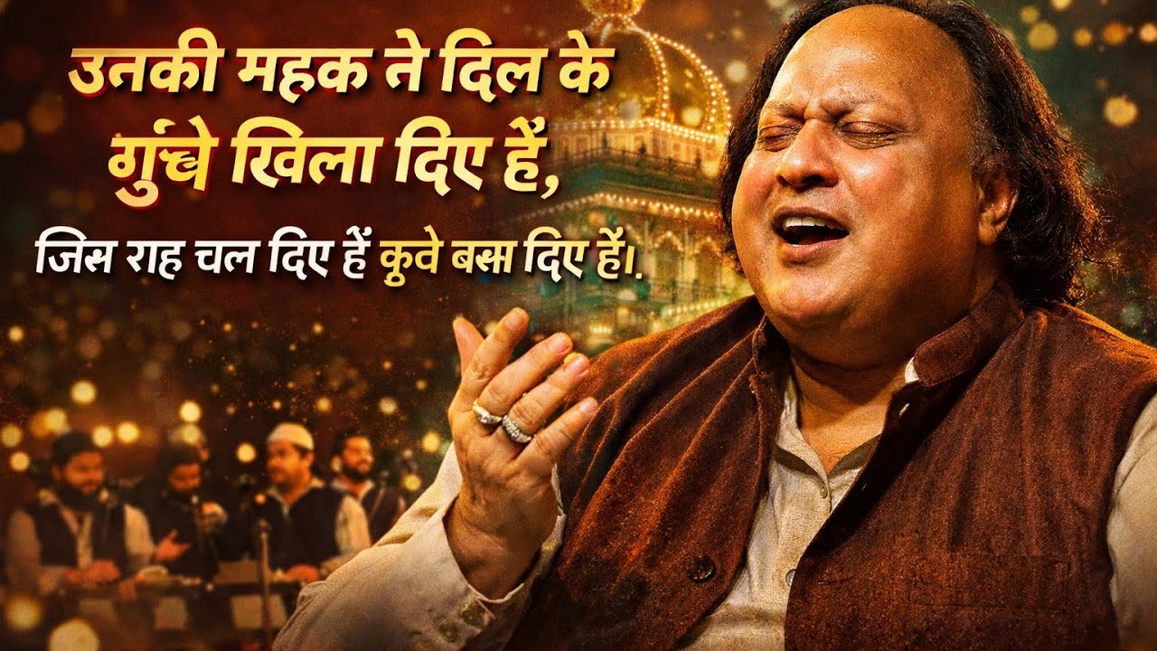 उनकी महक ने दिल के गुंचे खिला दिए हैं | Beautiful Naat Qawwali | Nusrat Style Qawwali