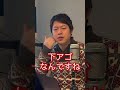 声量アップ&喉を開ける!詳しくは本編で♪#Shorts