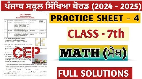 CLASS 7th worksheet 4 math CEP answer key and solutions study anytime