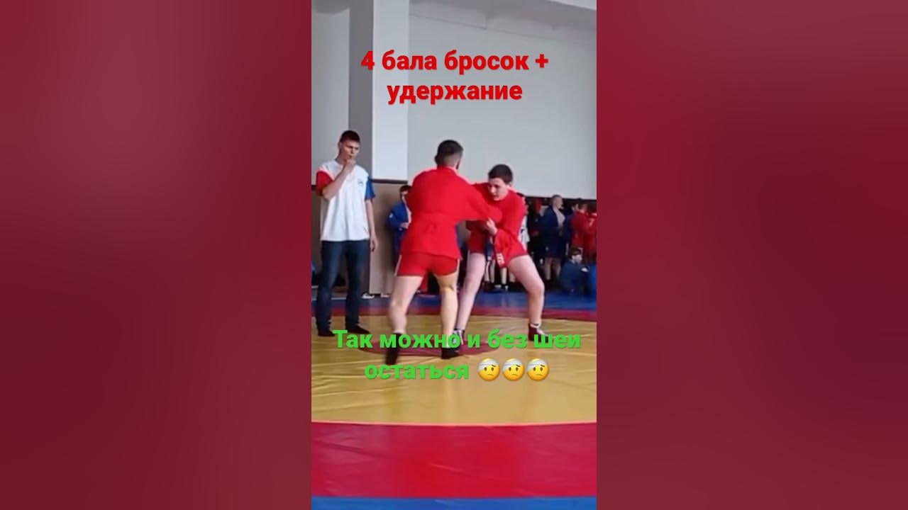 Бросок через спину с колен дзюдо