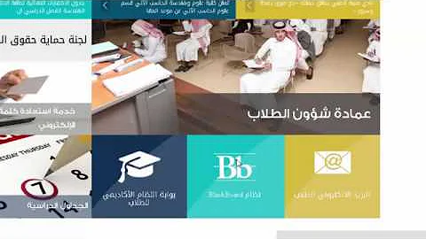 تحمل نارابار تخطيط تحميل البلاك بورد جامعة طيبه hsg mm com