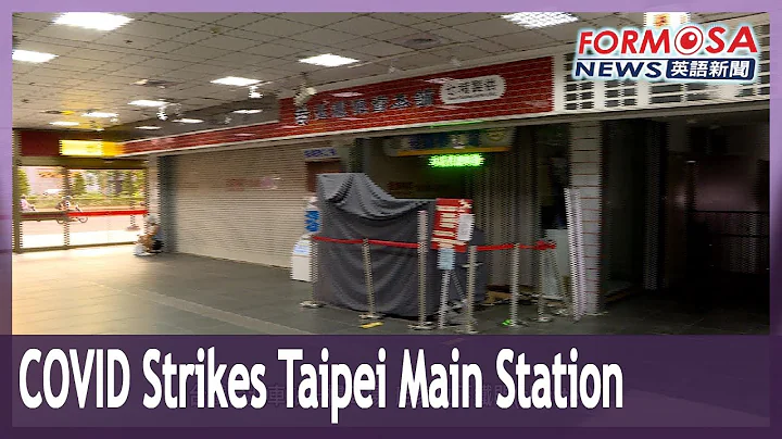 First-floor shops shuttered at Taipei Main Station following COVID outbreak - DayDayNews