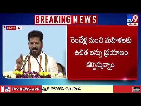 అక్షయపాత్ర కిచెన్ సహకారంతో బడి విద్యార్థులకు ఉదయం, మధ్యాహ్న భోజన పథకం : CM Revanth Reddy - TV9 - TV9