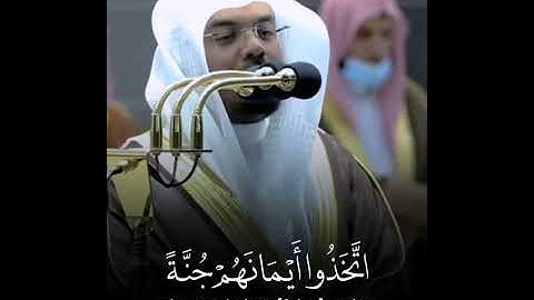 شيخ ياسر الدوسري {{ سورة المجادله }} #short