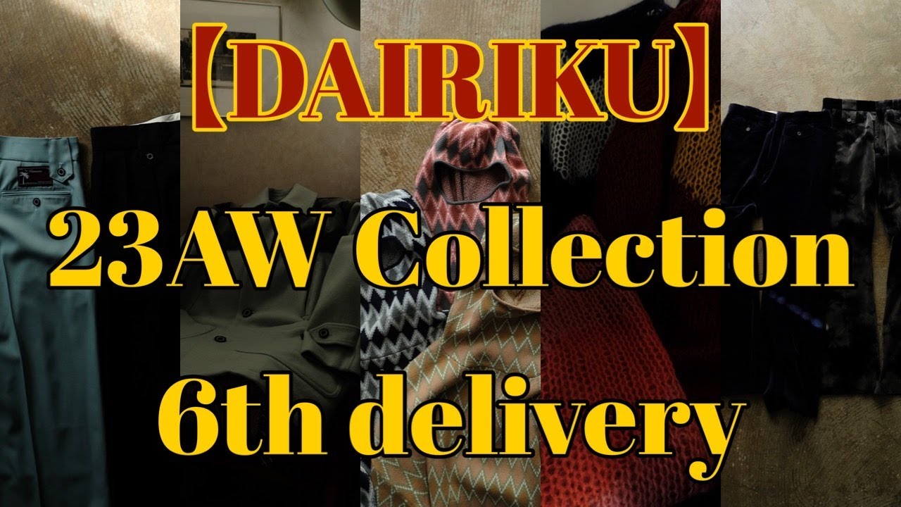 【DAIRIKU】23AW collection 6th  delivery‼今までに無かった新作のプルオーバーニットやアップデートされたアイテム達がカッコいい。