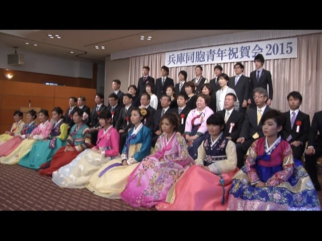 兵庫同胞青年成人式 Youtube 兵庫同胞青年成人式 Youtube