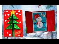 DIY Christmas Card | Christmas Greeting Card |#shorts #easycrafts #christmas #viral