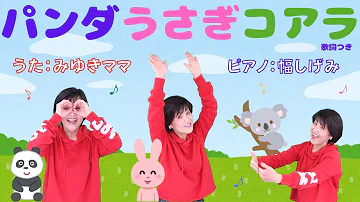 森みゆき わらいごえっていいな こどものうた 歌詞付 With 幅しげみ Pianist 世界中のみんなの笑い声がシアワセを運んでくれると信じて歌いました Mp3 森みゆき わらいごえっていいな こどものうた 歌詞付 With 幅しげみ Pianist 世界中のみんなの笑い声がシアワセを運んでくれると信じて歌いました Mp3
