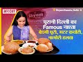 Delhi का सबसे Famous नाश्ता, Bedmi Puri-Matar Kachori-Nagori Halwa | Shyam Sweets |