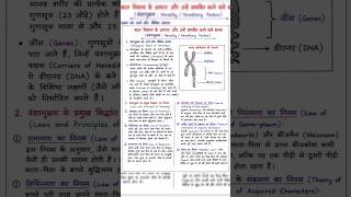बाल विकास के आधार और उन्हें प्रभावित करने वाले कारक!|| UPTET CTET SUPERTET | UTTAR PRADESH 2026–27