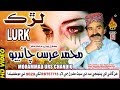 Ughi Lurk Mitha Monkhe Mokal De - Muhammad Urs Chandio - Album 27