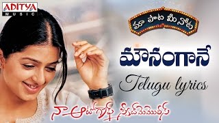 Mounamgane Full Song With Telugu Lyrics ||