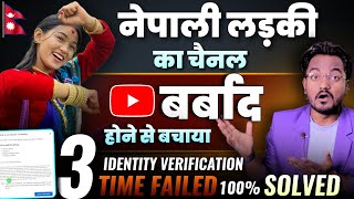 101% Complete | AdSense Verification Failed 3 Time | How to Verify Adsense Identity by Email 2024