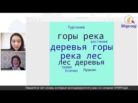 Русский язык. Природа - источник вдохновения.