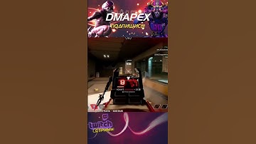 Я их ждал 😏 #апекс #апекслегендс #легендыапекс #apex #apexlegends #apexclips #apexfunny