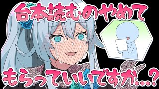 【漫画】自分の考えた台本を朗読されて恥ずかしい思いをする雪城眞尋【マンガ動画】【アニメ】にじさんじ☆ぷちさんじ VTuber