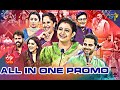 All in One Promo | Dhee13 Kings vs Queens,Jabardasth,Extra Jabardasth,Cash,Wow3 |  ETV Telugu