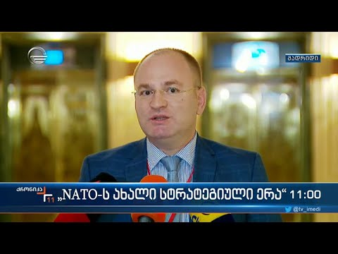 ქრონიკა 11:00 საათზე - 21 ნოემბერი, 2022 წელი