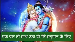 रामजी का भजन #ram #bhajan #top10bhajan #trending #latest #newbhajan #rammandir #ayodhya #rammandir