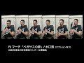 2023年度吹奏楽コンクール課題曲4 ペガサスの夢 クラリネットセクション オプション有り 2023年度吹奏楽コンクール課題曲4 ペガサスの夢 クラリネットセクション オプション有り