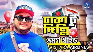 Dhaka to Delhi 🇮🇳 || দিল্লি ভ্রমণ গাইড  | Delhi Travel Guide || Vistara Airlines || Ghurbaz screenshot 3