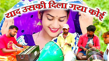 याद उसकी दिला गया कोई//Hindi gazal//dholak harmonium music