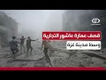 قصف عمارة عاشور التجارية وسط مدينة غزة 