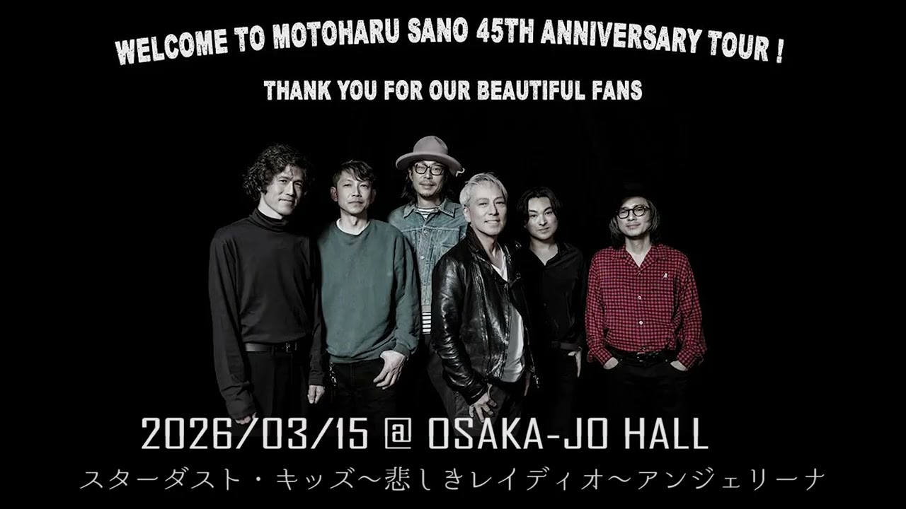 佐野元春 & THE COYOTE BAND ☆ 2026/03/15 ＠ 大阪城ホール
