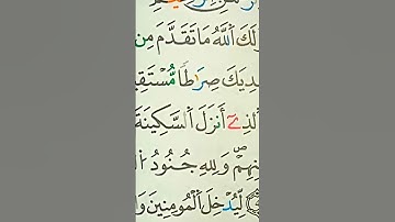 تابع معي احكام التجويد سوره الفتح عنوان الفيديو الاصلي