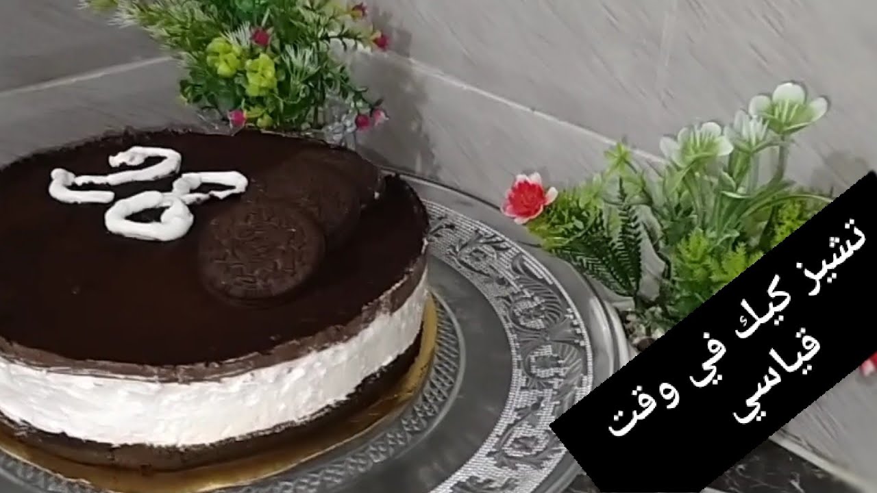 Easy Cheesecake Recipe ألذ تشيز كيك بدون فرن غير بملعقة الزبدة ولا