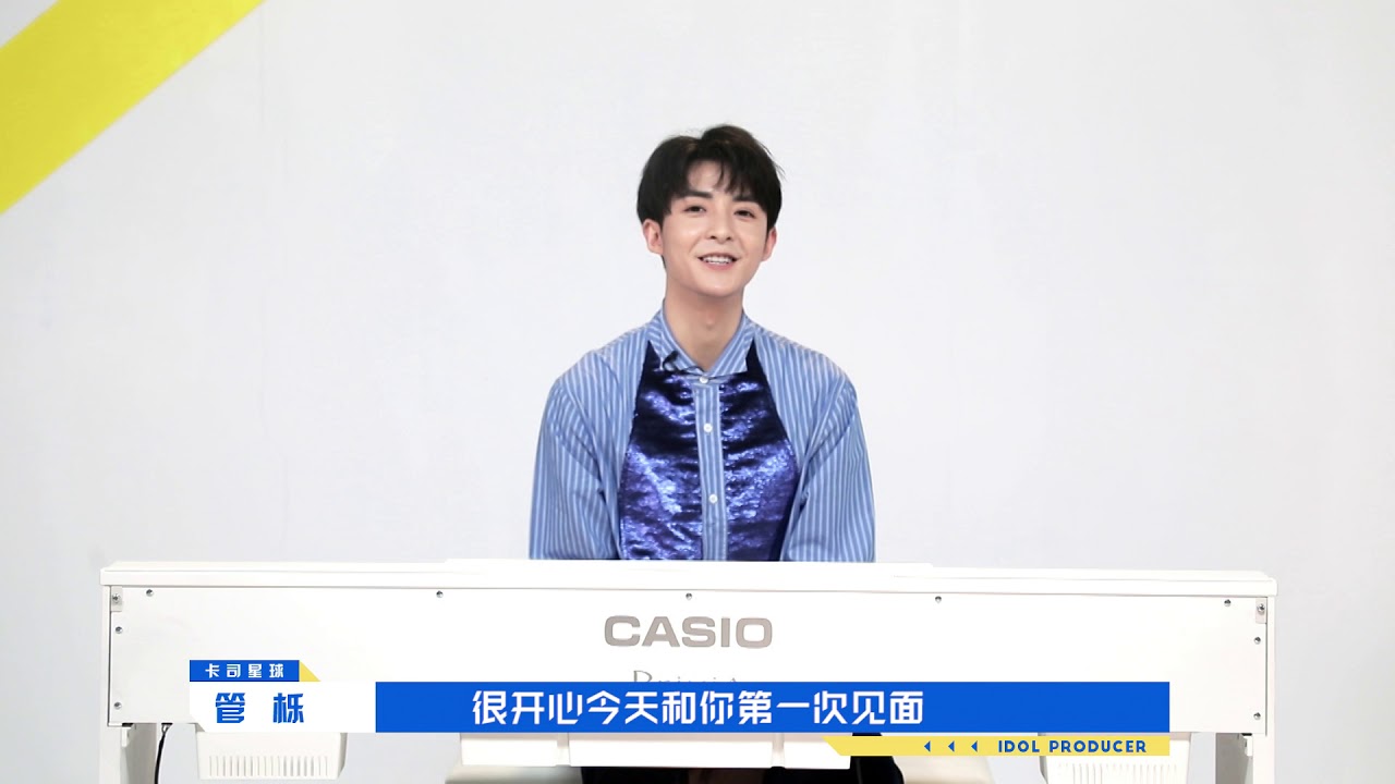 【自我介绍】《青春有你》100%自我介绍 管栎【Self intro】QingChunYouNi 100% Personal Introduction Guan Yue