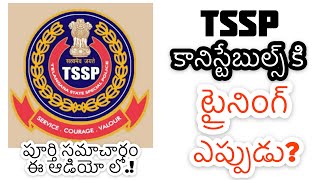 TSSP Training Latest Update | Telangana Battalion Force | Telangana State Police