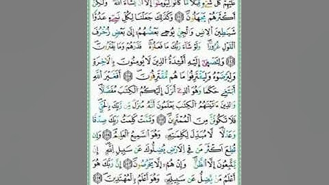 صفحة/١٤٢/ رواية ورش عن نافع/ سورة الأنعام/ ابو النور الهادي
