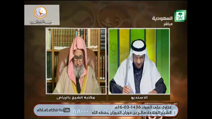 إذا أمر الزوج زوجته بعدم الذهاب إلى بيت أهلها فهل يجب على الزوجة أن تطيعه؟! ☚الشيخ صالح الفوزان