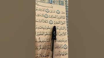 تلاوة هادئة من سورة الشورى | كذلك يوحى إليك ومن قبلك 📖 تريح القلب